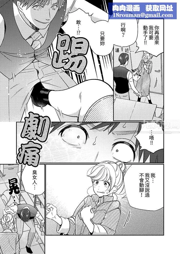 來自江戶的穿越武士，其愛撫可行於令和也。第20話