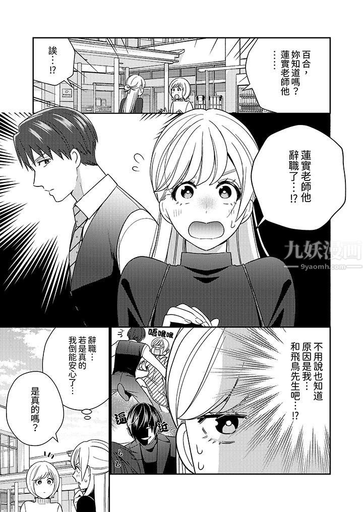 来自江户的穿越武士,其爱抚可行于令和也。第21话