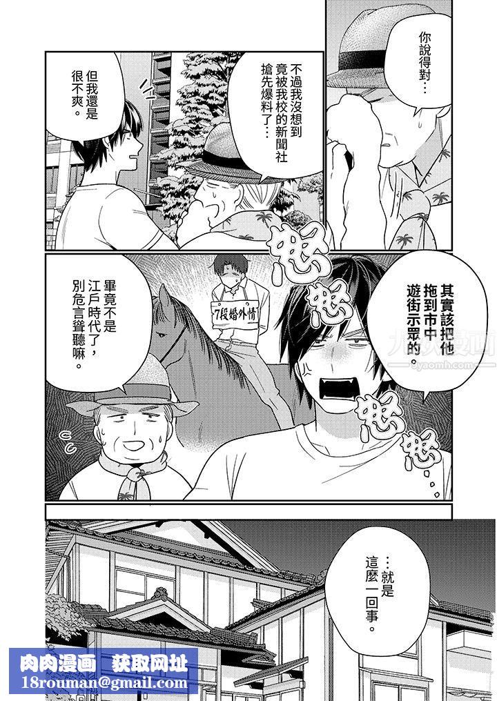 来自江户的穿越武士，其爱抚可行于令和也。第21话