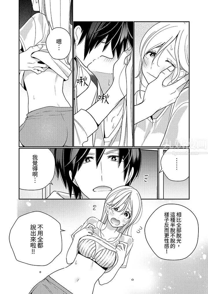 來自江戶的穿越武士，其愛撫可行於令和也。第22話