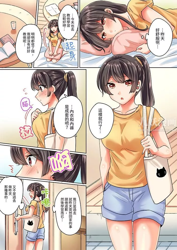 與死板青梅竹馬的1分鐘執拗耐久PLAY～忍耐不住從背後插入！第3話