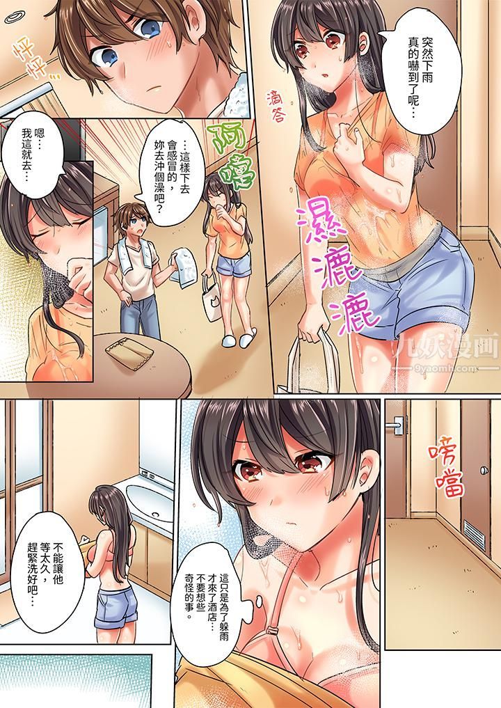 与死板青梅竹马的1分钟执拗耐久PLAY～忍耐不住从背后插入！第4话
