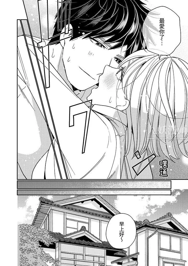 來自江戶的穿越武士，其愛撫可行於令和也。第24話-最終話