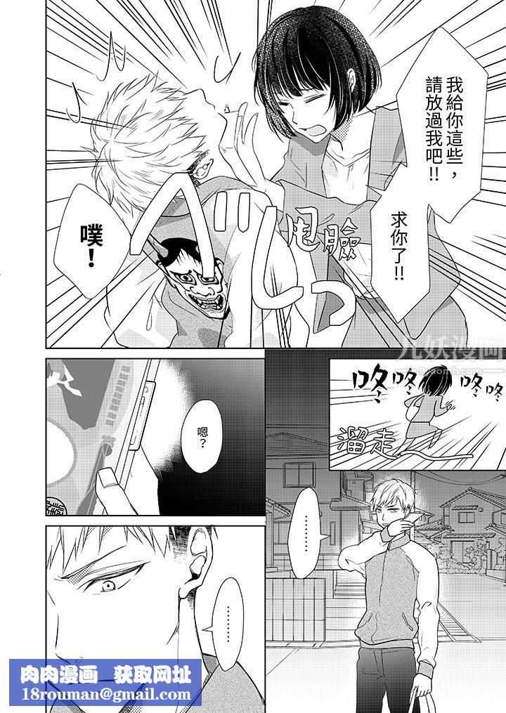 看我將妳填滿~純情的不良少年，食慾和性慾都隨心所慾！？第1話