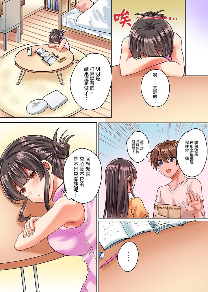 与死板青梅竹马的1分钟执拗耐久PLAY～忍耐不住从背后插入！第6话
