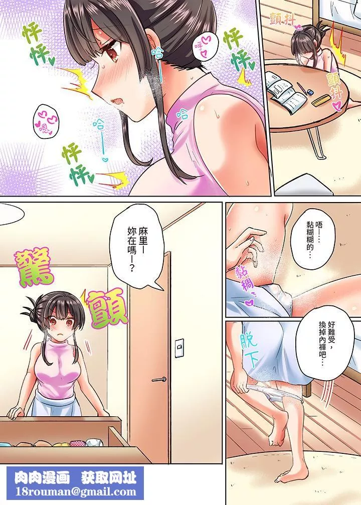 與死板青梅竹馬的1分鐘執拗耐久PLAY～忍耐不住從背後插入！第6話