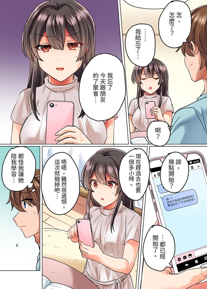 与死板青梅竹马的1分钟执拗耐久PLAY～忍耐不住从背后插入！第9话