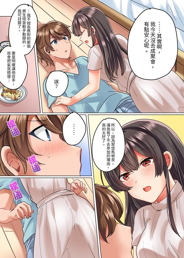 与死板青梅竹马的1分钟执拗耐久PLAY～忍耐不住从背后插入！第9话