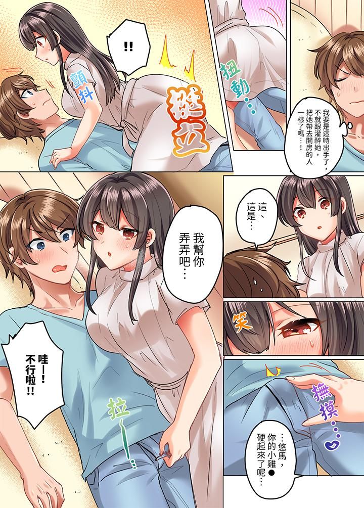 與死板青梅竹馬的1分鐘執拗耐久PLAY～忍耐不住從背後插入！第9話
