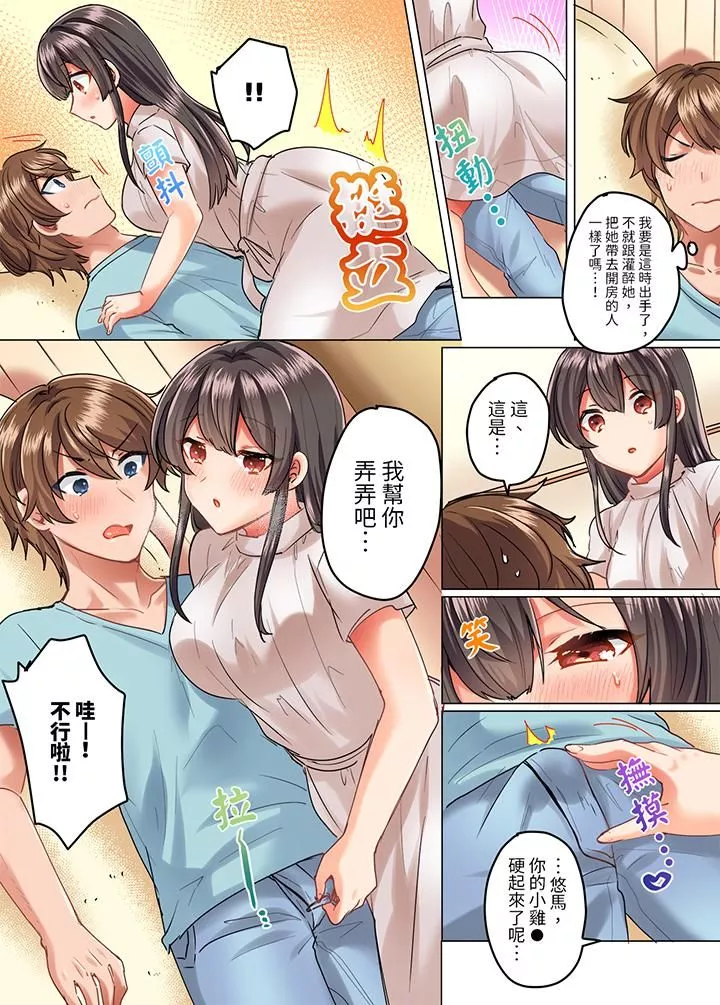 與死板青梅竹馬的1分鐘執拗耐久PLAY～忍耐不住從背後插入！第9話