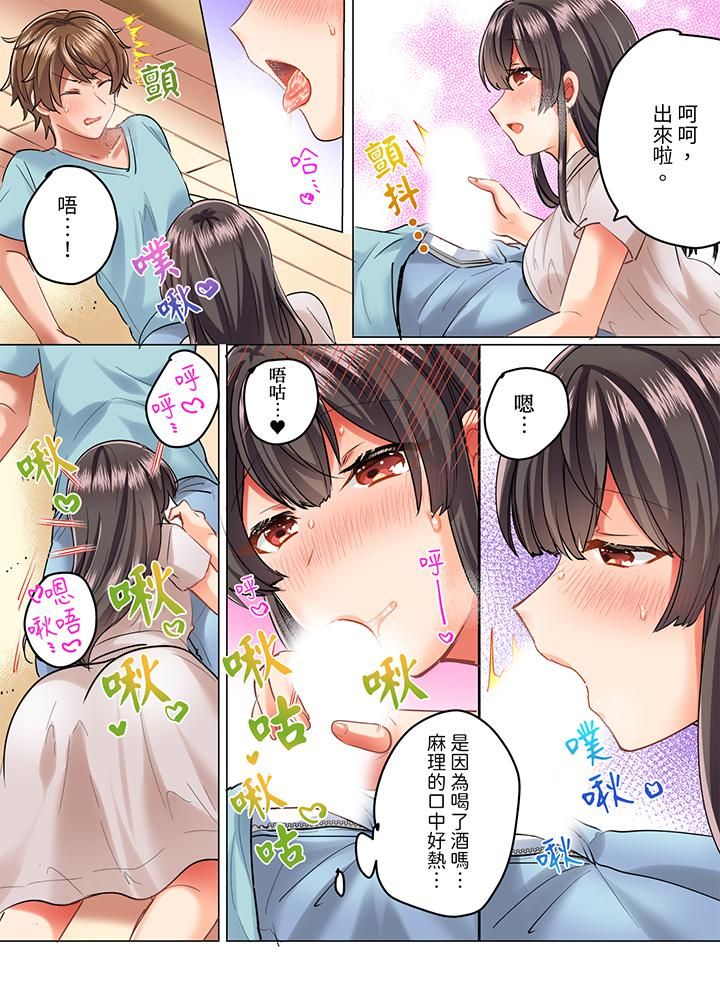 与死板青梅竹马的1分钟执拗耐久PLAY～忍耐不住从背后插入！第9话