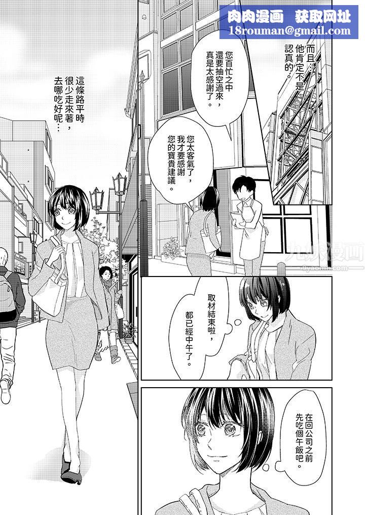 看我将妳填满~纯情的不良少年,食慾和性慾都随心所慾!?第5话