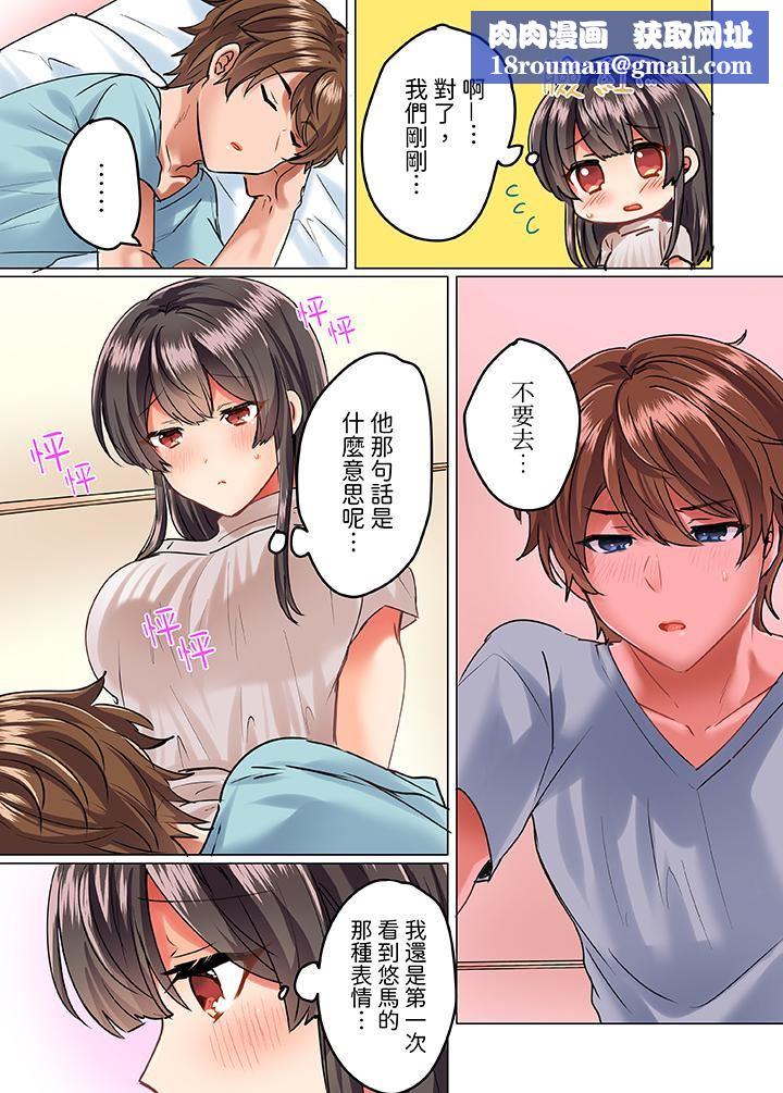 与死板青梅竹马的1分钟执拗耐久PLAY～忍耐不住从背后插入！第11话