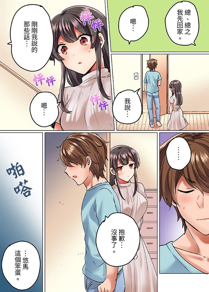与死板青梅竹马的1分钟执拗耐久PLAY～忍耐不住从背后插入！第11话