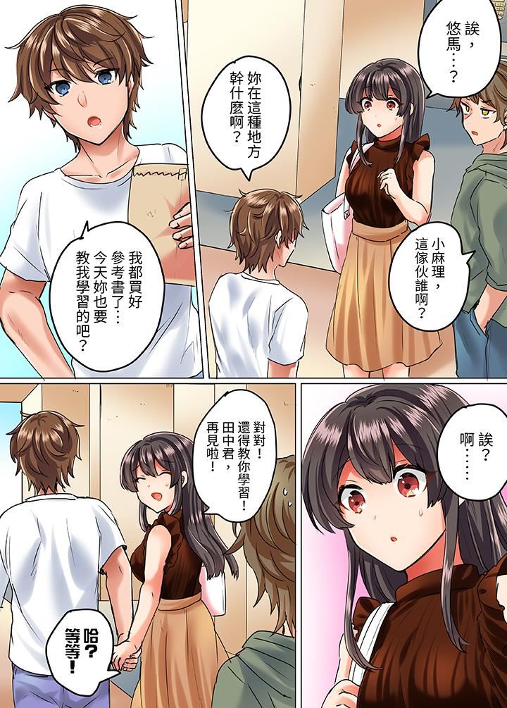 与死板青梅竹马的1分钟执拗耐久PLAY～忍耐不住从背后插入！第11话