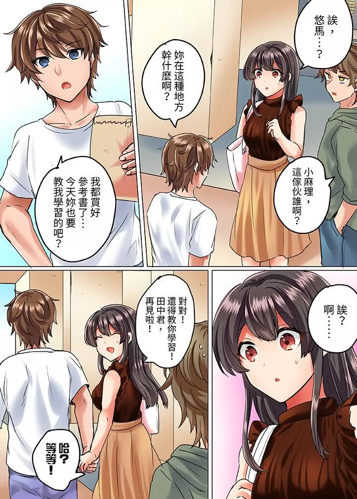 與死板青梅竹馬的1分鐘執拗耐久PLAY～忍耐不住從背後插入！第11話