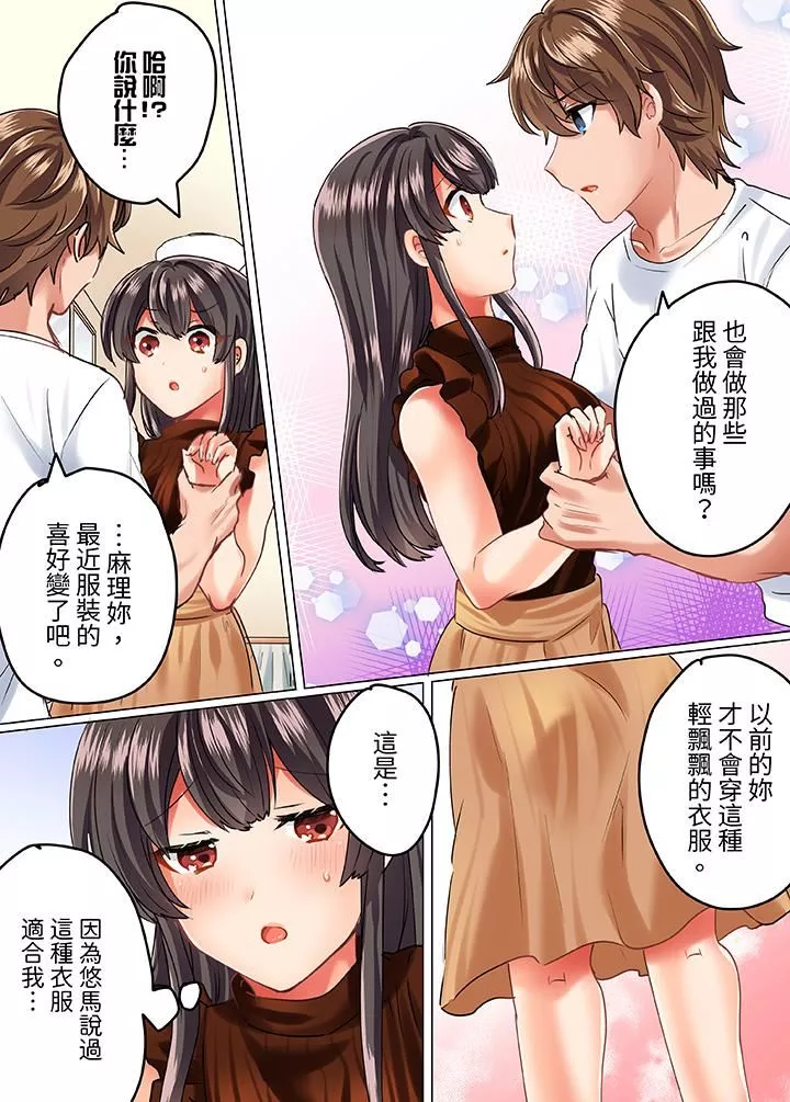 與死板青梅竹馬的1分鐘執拗耐久PLAY～忍耐不住從背後插入！第12話