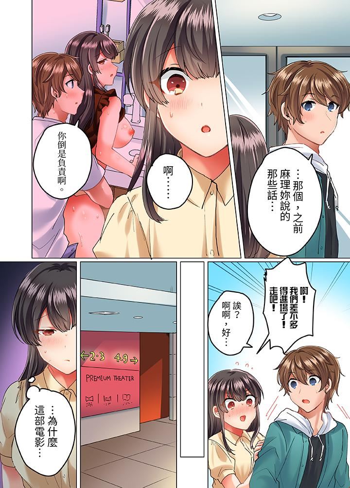 与死板青梅竹马的1分钟执拗耐久PLAY～忍耐不住从背后插入！第14话