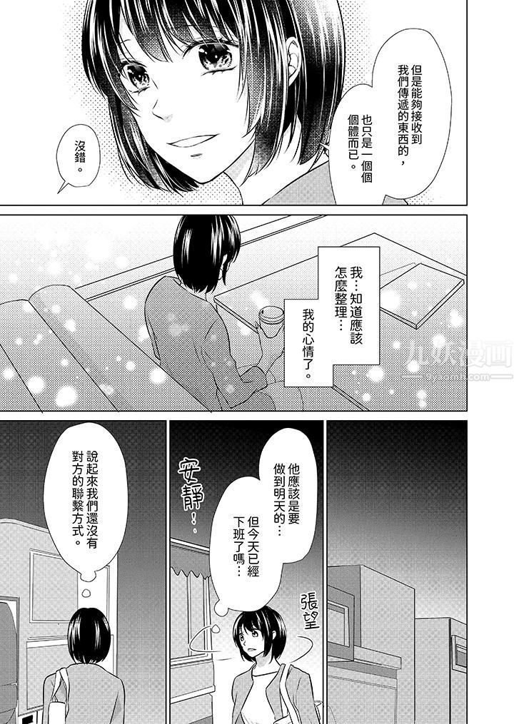看我將妳填滿~純情的不良少年，食慾和性慾都隨心所慾！？第9話