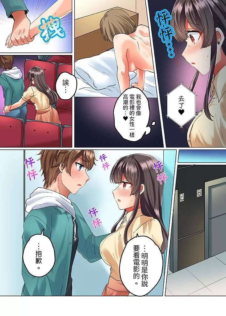 與死板青梅竹馬的1分鐘執拗耐久PLAY～忍耐不住從背後插入！第14話