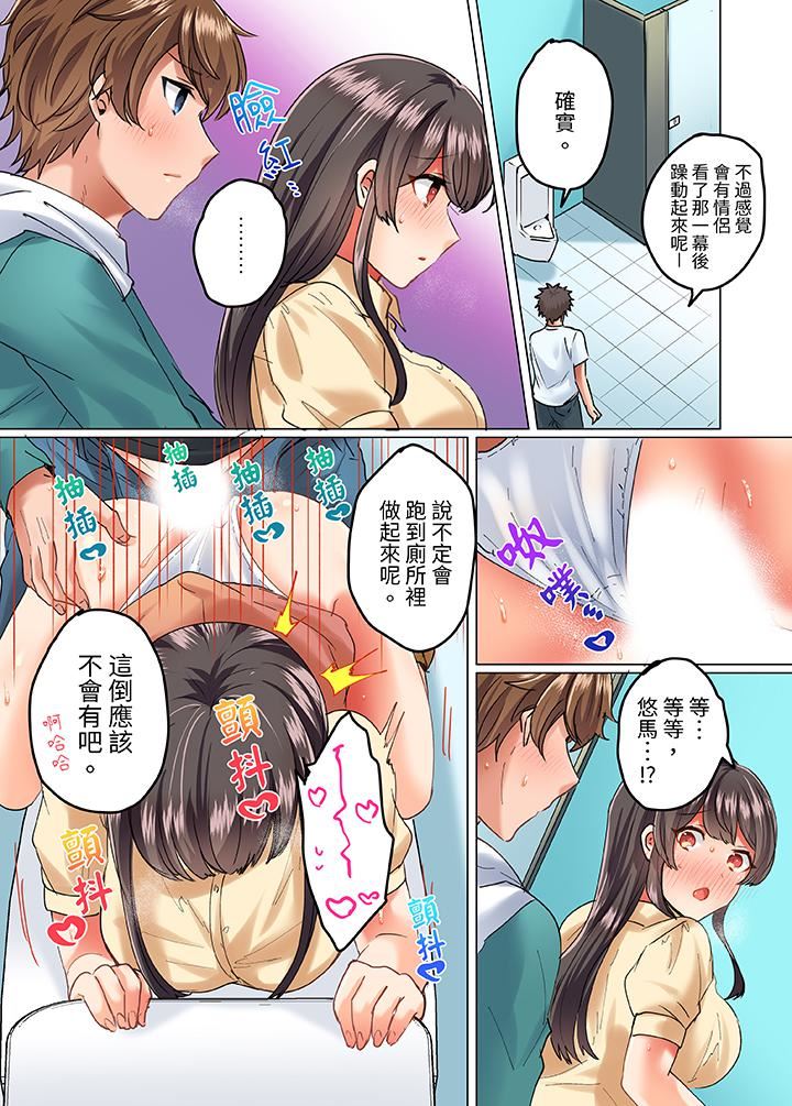 与死板青梅竹马的1分钟执拗耐久PLAY～忍耐不住从背后插入！第14话