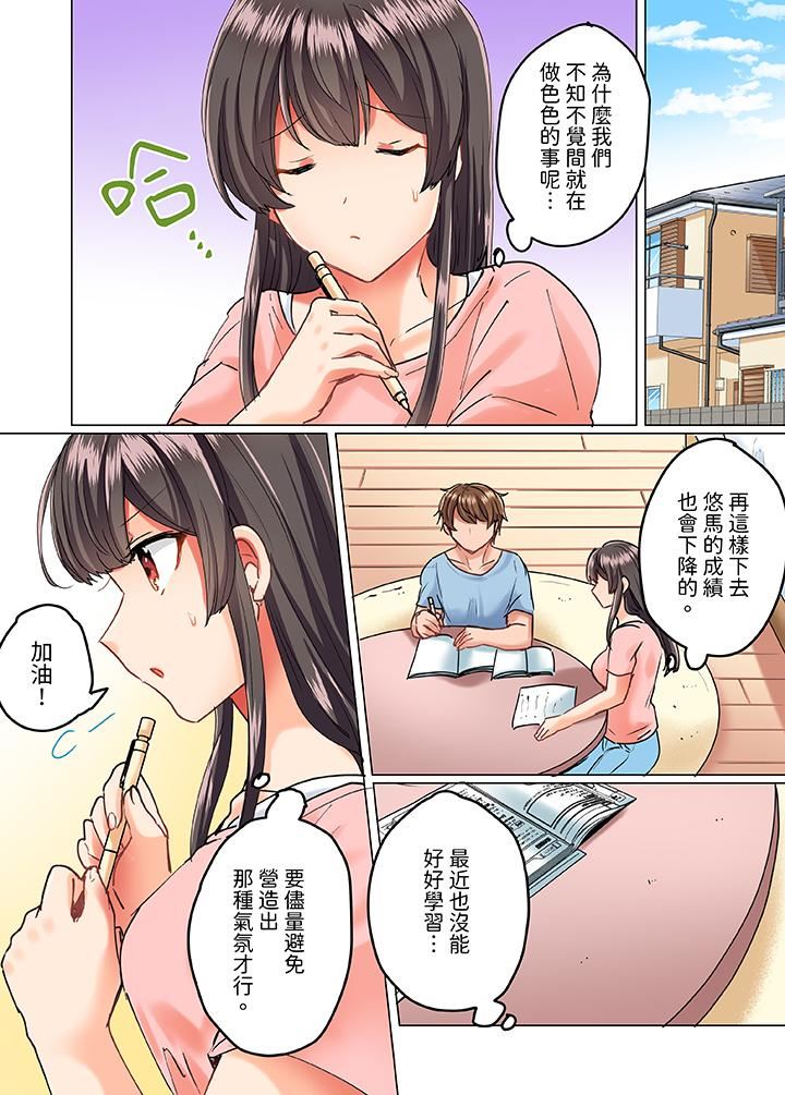 与死板青梅竹马的1分钟执拗耐久PLAY～忍耐不住从背后插入！第15话