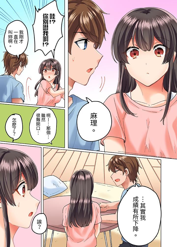 与死板青梅竹马的1分钟执拗耐久PLAY～忍耐不住从背后插入！第15话