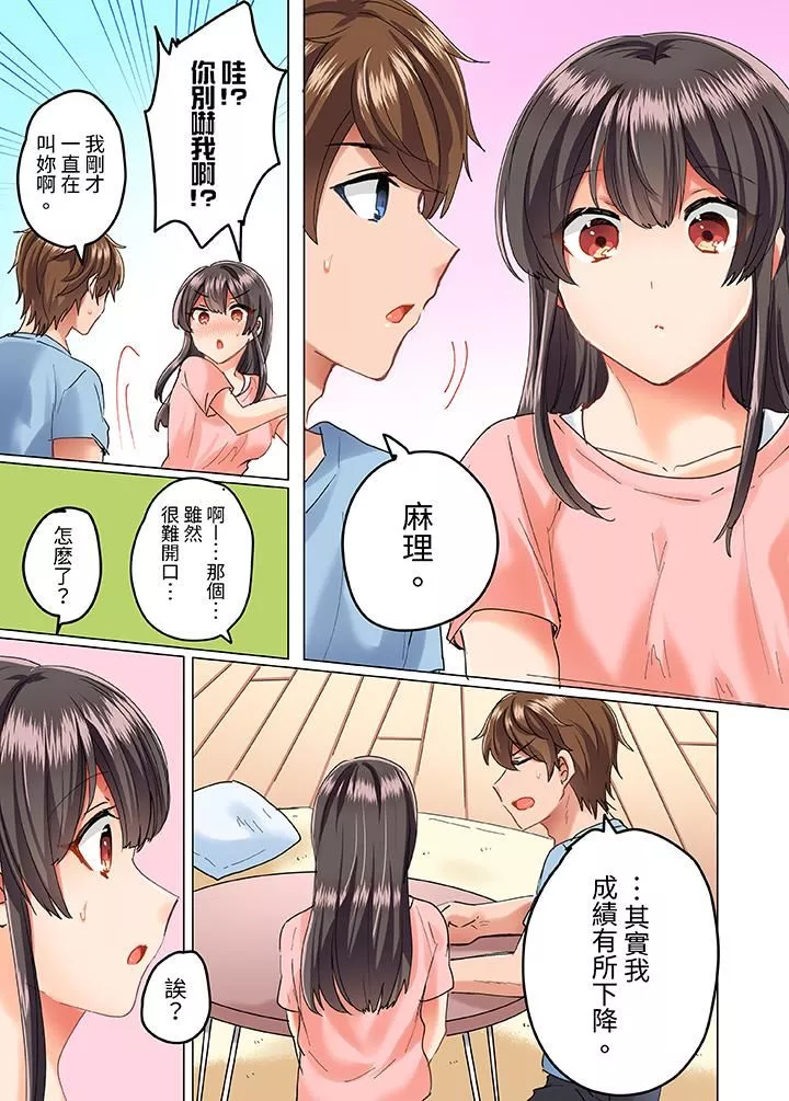 與死板青梅竹馬的1分鐘執拗耐久PLAY～忍耐不住從背後插入！第15話