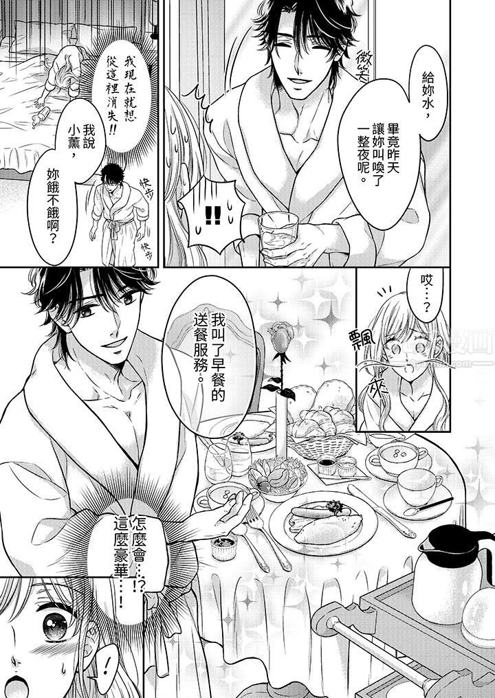 都已經濕成這樣，是在引誘我嗎？～想被他擁抱的危險男人第5話