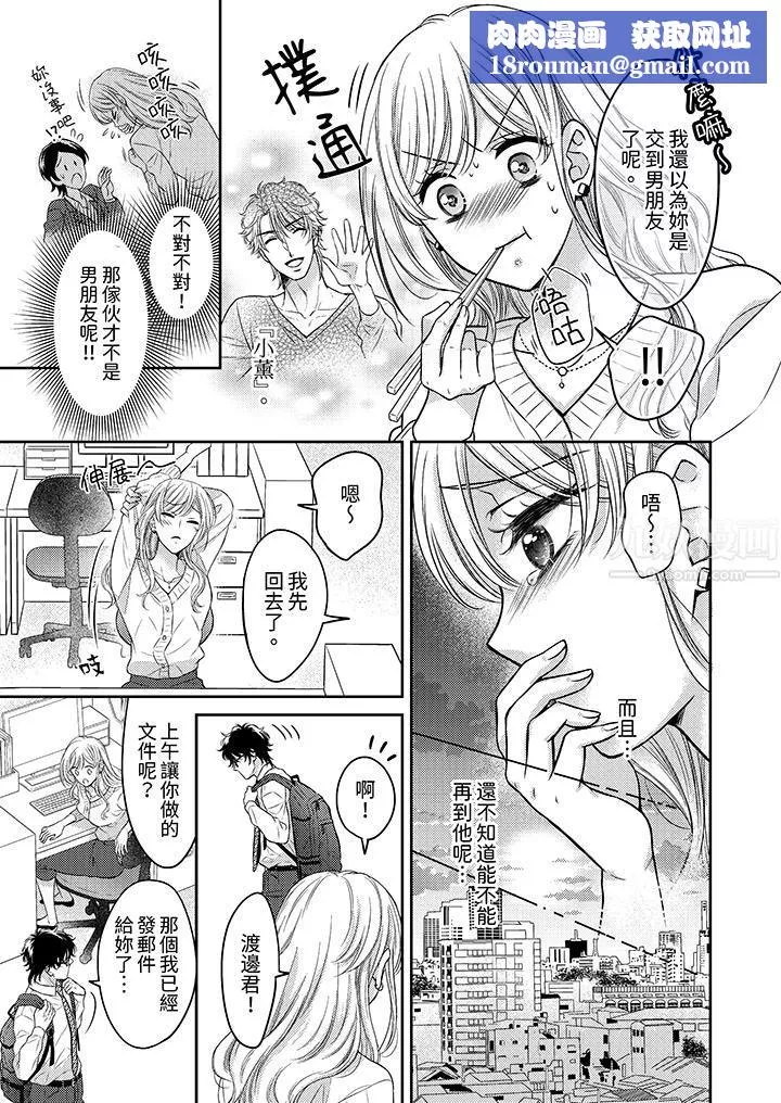 都已經濕成這樣，是在引誘我嗎？～想被他擁抱的危險男人第6話