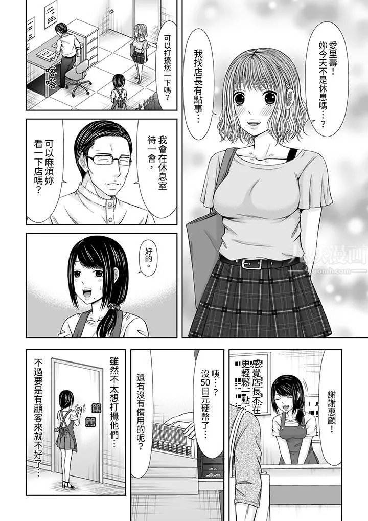 通話中，被XL巨根從背後不斷抽插~傳統人妻的淫亂SEX第1話