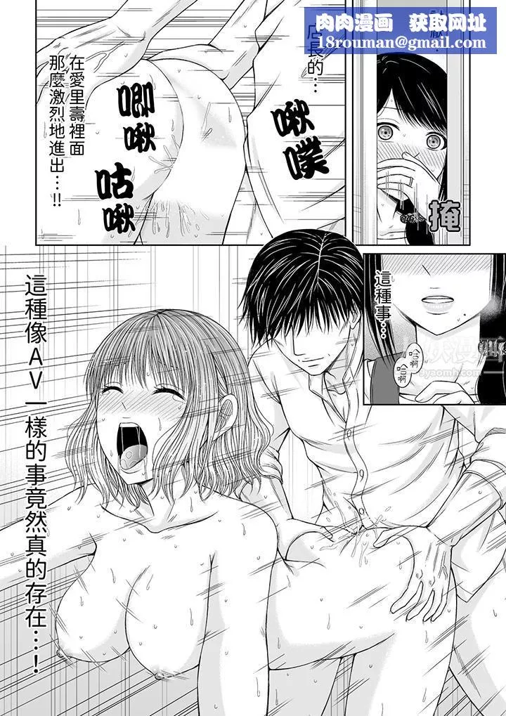 通話中，被XL巨根從背後不斷抽插~傳統人妻的淫亂SEX第1話