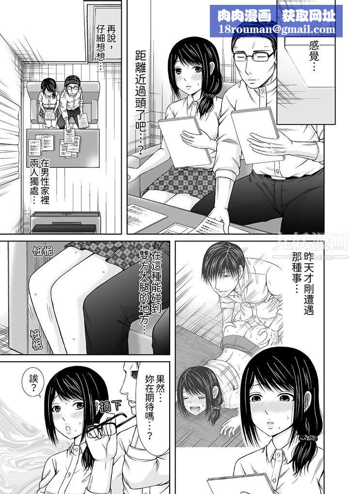 通话中，被XL巨根从背后不断抽插~传统人妻的淫乱SEX第3话