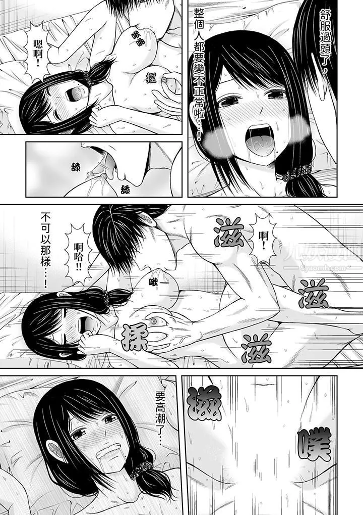 通話中，被XL巨根從背後不斷抽插~傳統人妻的淫亂SEX第4話