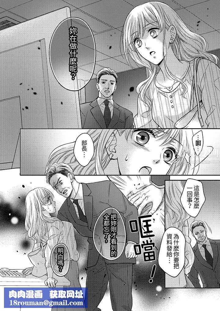 都已經濕成這樣，是在引誘我嗎？～想被他擁抱的危險男人第10話