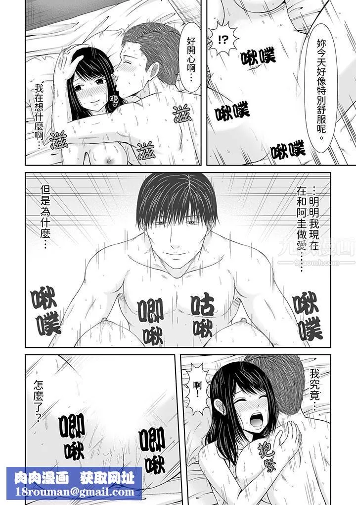 通話中，被XL巨根從背後不斷抽插~傳統人妻的淫亂SEX第5話
