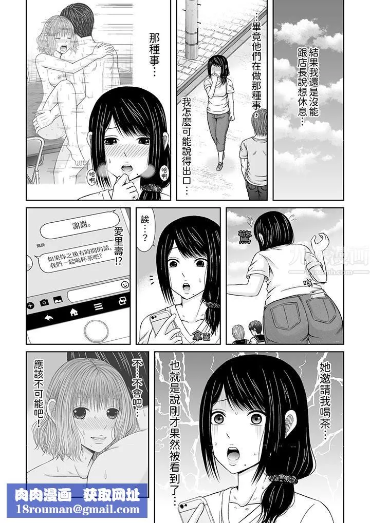 通話中，被XL巨根從背後不斷抽插~傳統人妻的淫亂SEX第6話