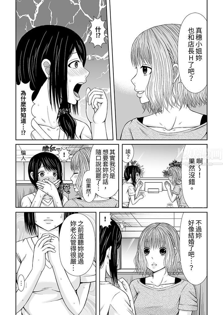 通話中，被XL巨根從背後不斷抽插~傳統人妻的淫亂SEX第6話