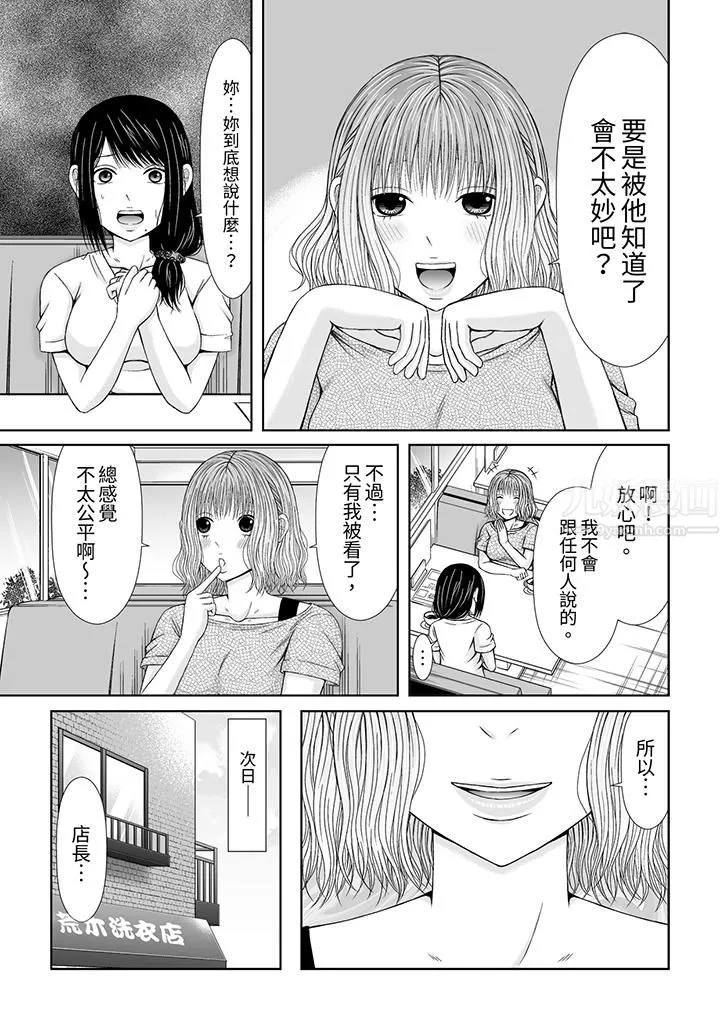 通話中，被XL巨根從背後不斷抽插~傳統人妻的淫亂SEX第6話