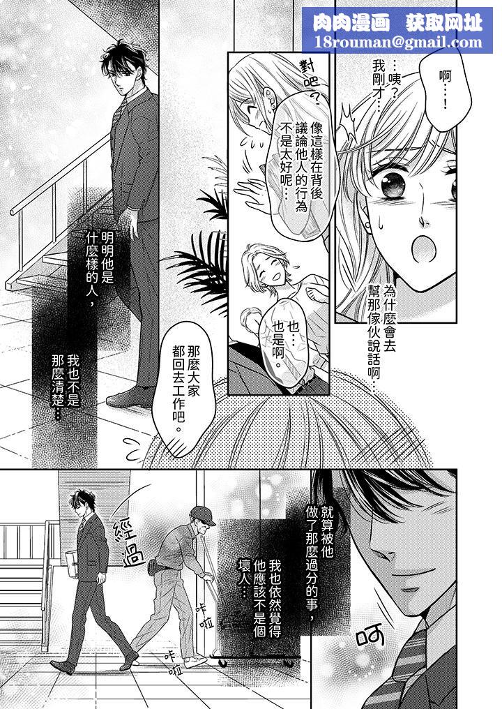 都已经湿成这样,是在引诱我吗?~想被他拥抱的危险男人第13话