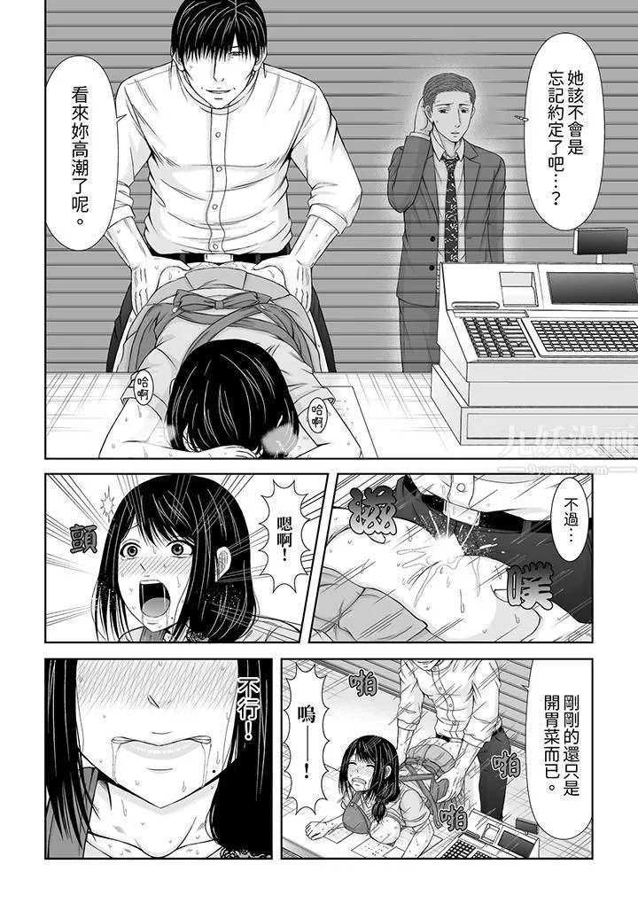 通話中，被XL巨根從背後不斷抽插~傳統人妻的淫亂SEX第9話