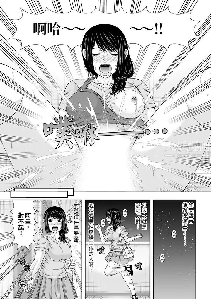 通話中，被XL巨根從背後不斷抽插~傳統人妻的淫亂SEX第9話
