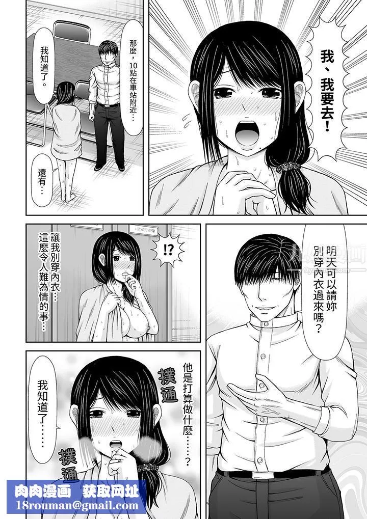 通話中，被XL巨根從背後不斷抽插~傳統人妻的淫亂SEX第11話