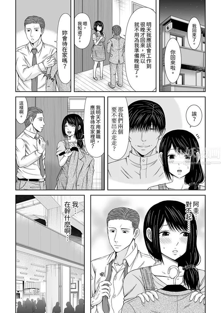 通話中，被XL巨根從背後不斷抽插~傳統人妻的淫亂SEX第11話