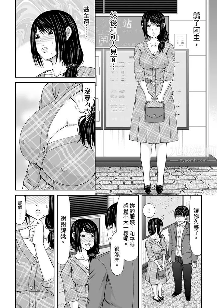 通話中，被XL巨根從背後不斷抽插~傳統人妻的淫亂SEX第11話