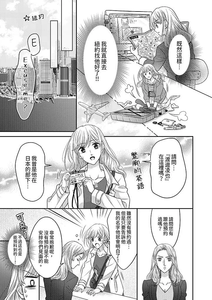都已經濕成這樣，是在引誘我嗎？～想被他擁抱的危險男人第17話