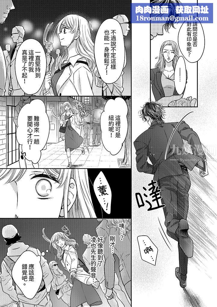 都已经湿成这样,是在引诱我吗?~想被他拥抱的危险男人第17话
