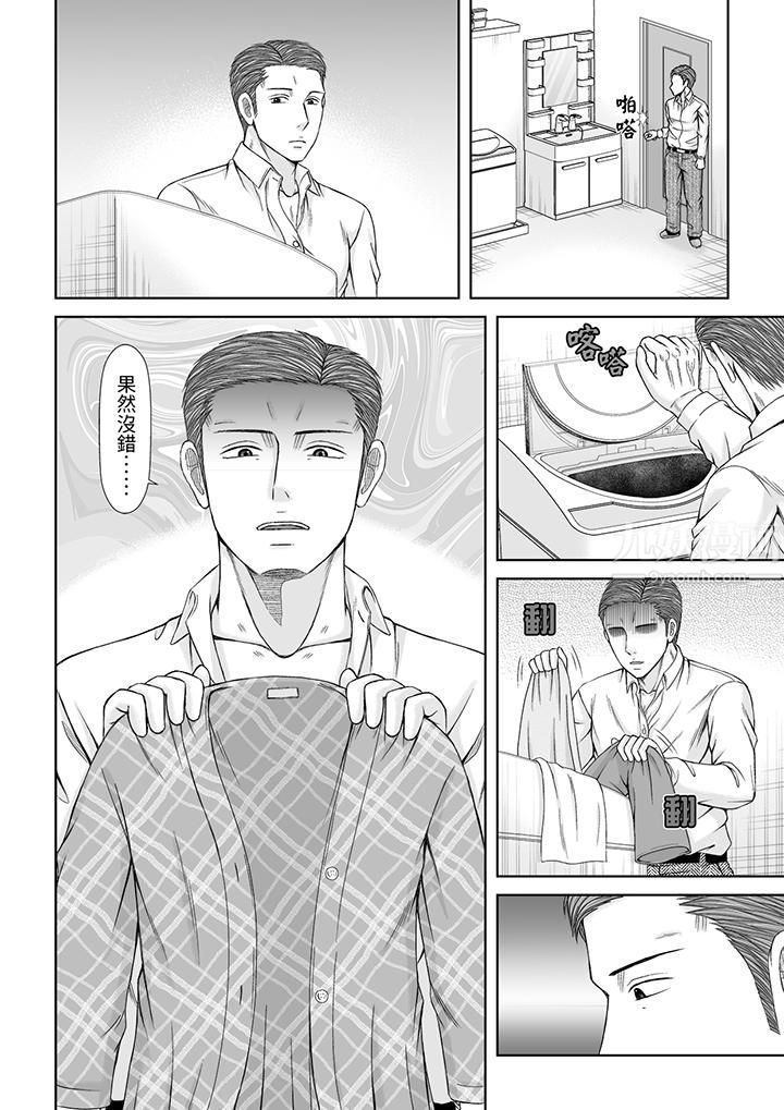 通話中，被XL巨根從背後不斷抽插~傳統人妻的淫亂SEX第13話