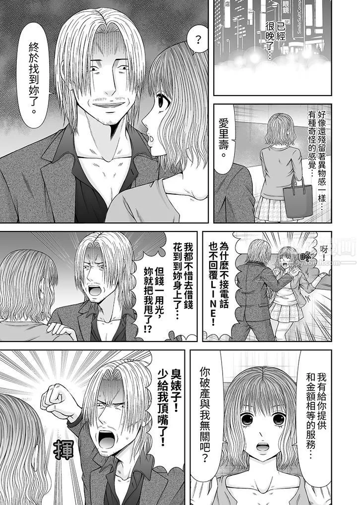 通話中，被XL巨根從背後不斷抽插~傳統人妻的淫亂SEX第14話