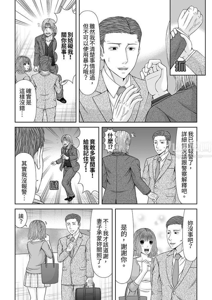 通話中，被XL巨根從背後不斷抽插~傳統人妻的淫亂SEX第14話